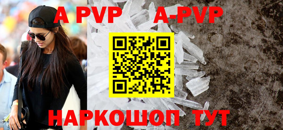 Богданович  А ПВП VHQ  А ПВП мука  Вход с VPN  Alpha-PVP СК КРИС 