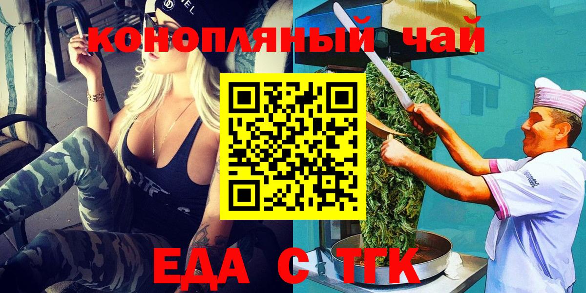 Богданович  Печенье с ТГК конопля  Вход с VPN 