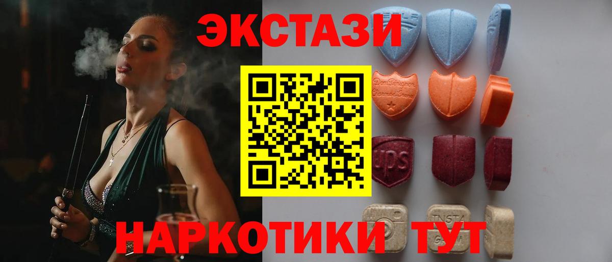 ЭКСТАЗИ таблы Богданович