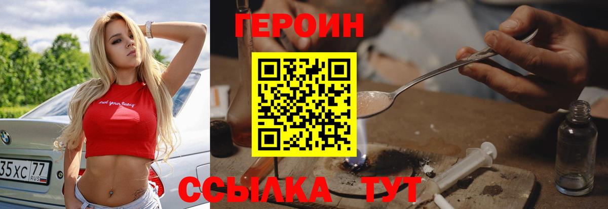 Богданович  Героин белый  Вход с VPN 