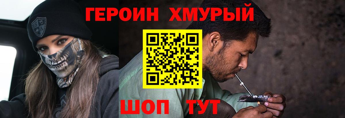 ГЕРОИН гречка Богданович