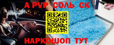 альфа пвп Ачхой-Мартан