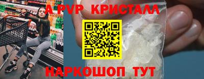 альфа пвп Ачхой-Мартан