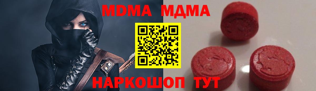 Богданович  MDMA кристаллы  MDMA  Вход с VPN 