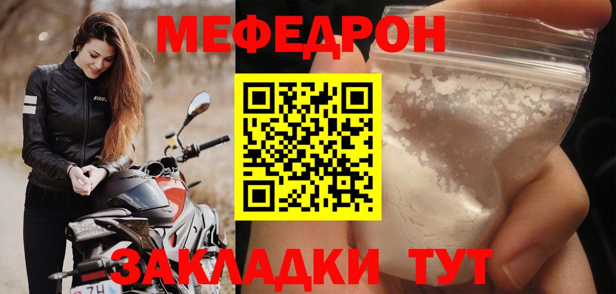 МЕФ кристаллы Богданович