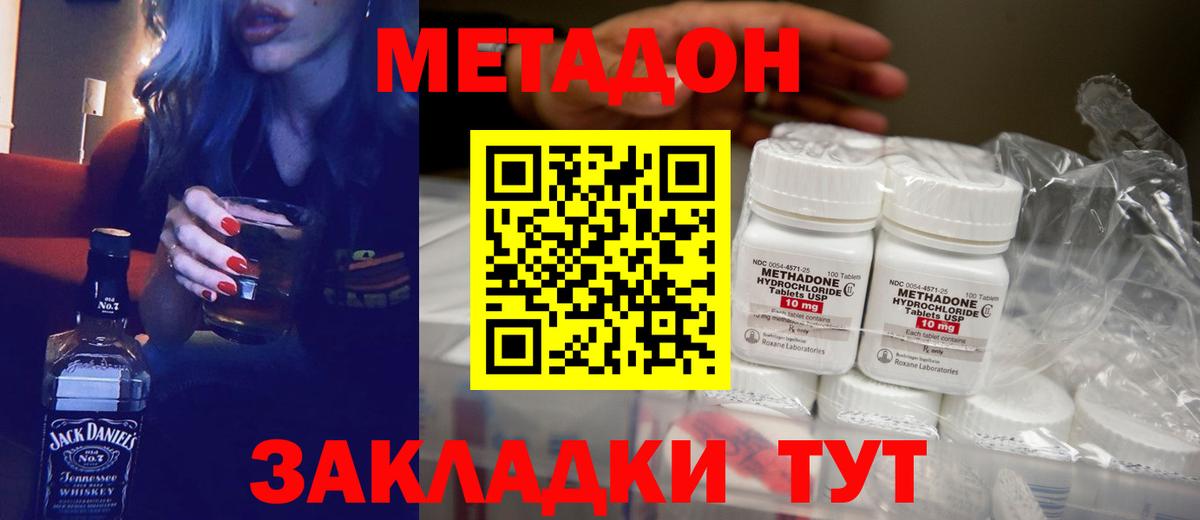 Метадон мёд  МЕТАДОН белоснежный  Вход с VPN  Богданович 