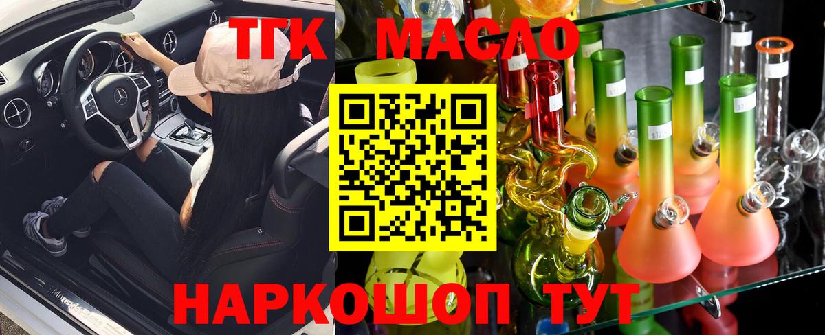 Богданович  ТГК гашишное масло  Вход с VPN 